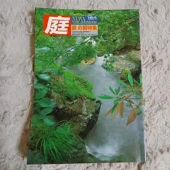 人工庭園』 横尾忠則著 - メルカリ