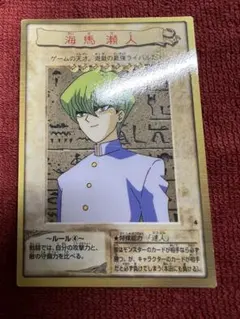 2026年最新】海馬瀬人 バンダイの人気アイテム - メルカリ