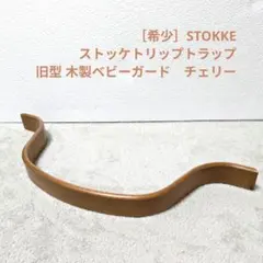 2026年最新】トリップトラップ チェリーの人気アイテム - メルカリ