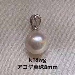 K18WG 大粒バロックパール ペンダントトップ チャーム - メルカリ
