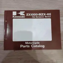 ZX10　パーツリストのサムネイル