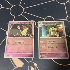 ロケット団のミミッキュ　ロケット団マークミラー　ナッシー