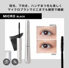 UZU MOTEMASCARA MICROのサムネイル