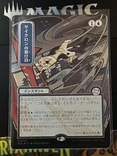 サイクロンの裂け目 日本画シルバースクロールFoil - メルカリ