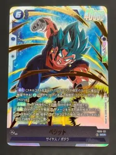 2026年最新】ベジット SCR fb02-139の人気アイテム - メルカリ