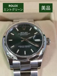 ロレックス　ROLEX デイトジャスト31美品　ミントグリーン　自動巻き時計のサムネイル