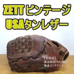 ZETT グローブ G-8400 アンティーク 王冠ラベル - メルカリ