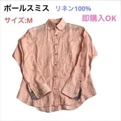 【日本製】ポールスミス リネン100% 長袖シャツ Mサイズ　ボタンダウンシャツのサムネイル