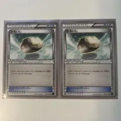 かるいし U XY8 青い衝撃 054/059 2枚