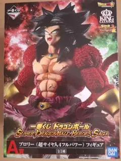 ドラゴンボール一番くじ フィギュア3種セット