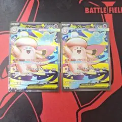 メガピクシーex　SR　2枚セット