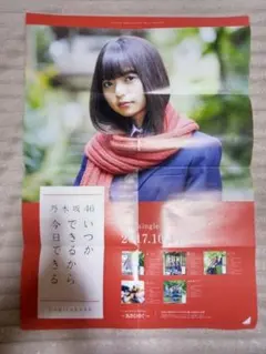 2026年最新】乃木坂46 ポスター b2の人気アイテム - メルカリ