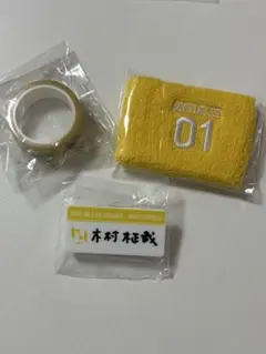 2026年最新】木村柾哉 ネームプレートの人気アイテム - メルカリ