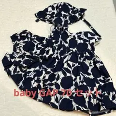baby GAP 花柄ワンピース、ブルマ、帽子セット　70サイズ