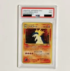 PSA9】バクフーン 旧裏 プレミアムファイル - メルカリ