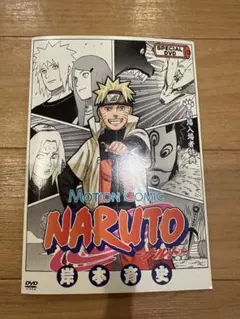 貴重】 NARUTO ナルト 入場特典 DVD カード抜き うずまきナルト | Mercari