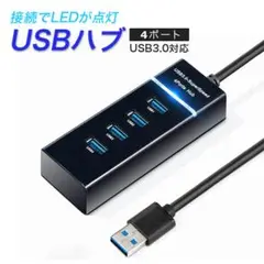 USB 3.0 ハブ Hub 4ポート 黒 高速充電 コンパクト 小型125