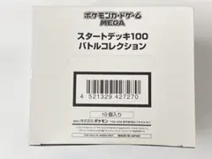 2026年最新】スタートデッキ100 カートンの人気アイテム - メルカリ