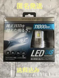 スフィアライト D4S 純正HID用LEDヘッドライト バルブ6000Kのサムネイル