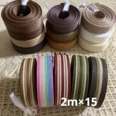 クラフトバンド　2m×15
