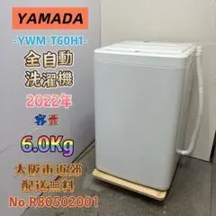 大阪送料無料★3か月保障付き★洗濯機★ヤマダ★6kg★2023年★YWM-T60L★IR-986 ⭐️YAMADA⭐️全自動洗濯機 2024年 6.0Kg 大阪市近郊配送無料 - メルカリ