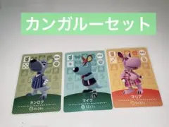 あつ森 amiiboカード