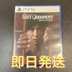 PS5 LOST JUDGMENT 裁かれざる記憶