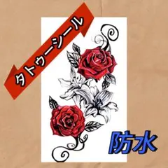 タトゥーシール 薔薇 ステッカー アート 防水 セクシー バラ ローズ 花 韓国のサムネイル