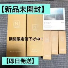 N organic Basic Ｎオーガニック ベーシック　6点セット