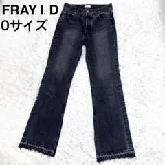 FRAY I.D サイドスリットフレアーデニム　ローラ着用　0サイズ　y2k