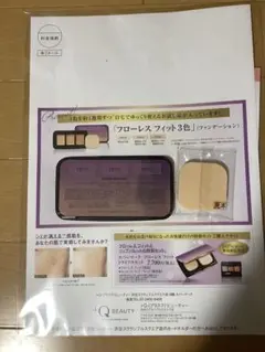 COVERMARK フローレスフィット 3色 ファンデーション　サンプル