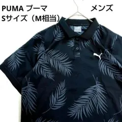 PUMA　プーマ　ポロシャツ　ゴルフウェア　総柄　速乾　ブラック　М相当