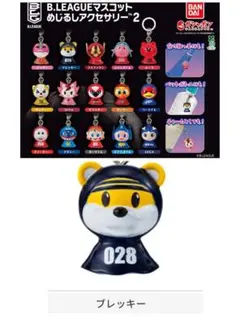 B.LEAGUE めじるしアクセサリー ブレッキー 宇都宮ブレックス Bリーグ