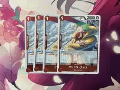 2026年最新】プリンスグルスの人気アイテム - メルカリ