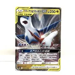 2026年最新】ラティアス&ラティオスgxの人気アイテム - メルカリ