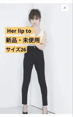 Her lip to ハイウエストスキニー ブラック26のサムネイル