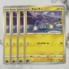 チョンチー　エレキボール　４枚　（SI・スタートデッキ100）のサムネイル