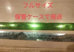 大神ミオ 1st Solo Live Our Sparkle 銀テ　2本セット