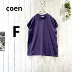 【コーエン】 モックネックフレンチスリーブTシャツ綿100紫 パープル Fのサムネイル
