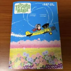 2026年最新】山下達郎 会報の人気アイテム - メルカリ