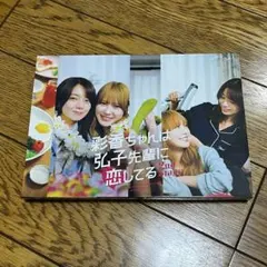 彩香ちゃんは弘子先輩に恋してる DVD-BOX〈3枚組〉 - メルカリ