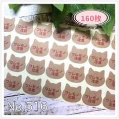 ワレモノ注意シール クラフトシール 猫 ケアシール ハンドメイド