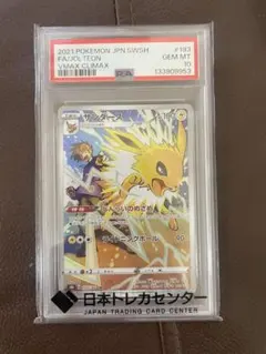 2026年最新】サンダースchr psa10の人気アイテム - メルカリ