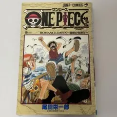 2020年 ONE PIECE ワンピース 1巻 初版 尾田栄一郎 - メルカリ