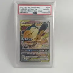 PSA10】イーブイ&カビゴンGX: プロモ [SM-P 297] - メルカリ