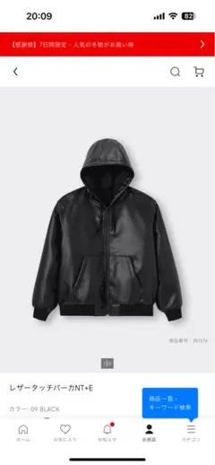 GU フェイクレザージャケット