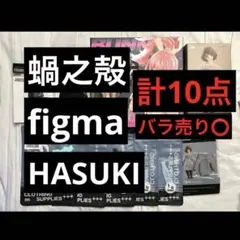 1/12 可動 フィギュア 服 まとめ売り
