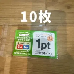 ガスト アンパンマンクラブ ポイントカードのサムネイル