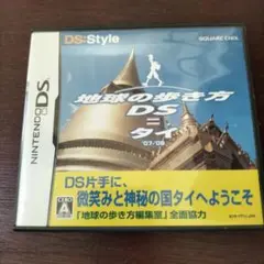 地球の歩き方DS タイ