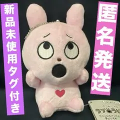 にしむらゆうじ　カバンに付けられるぬいぐるみ　ラブラビット